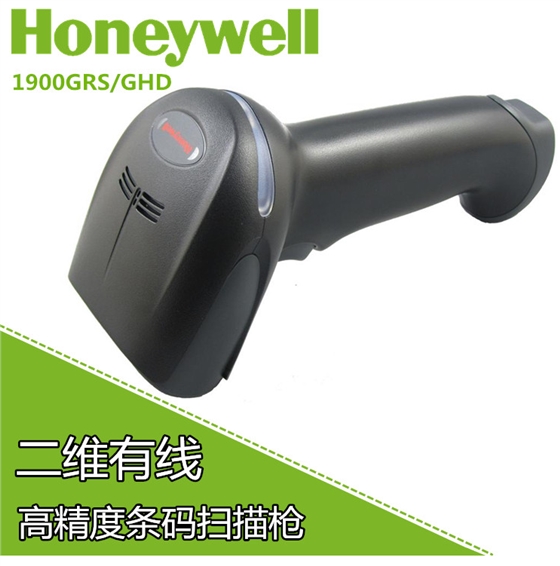 1900-Honeywell 霍尼韋爾