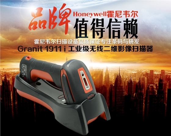 1911i-Honeywell 霍尼韋爾 重工業掃描器