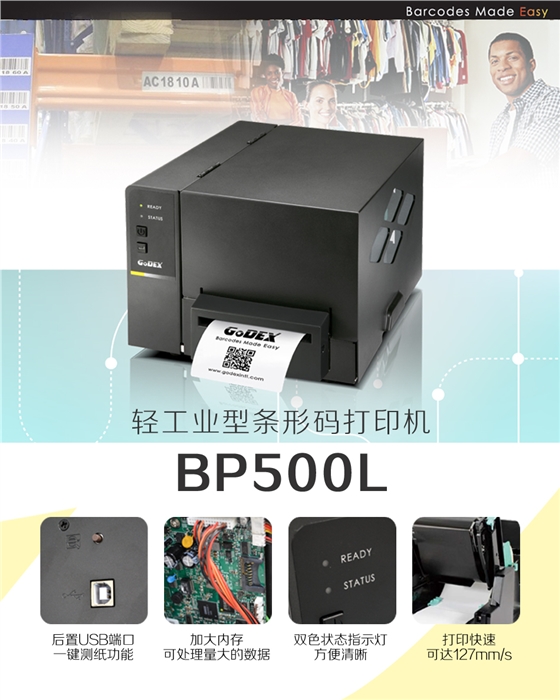 科誠BP500L