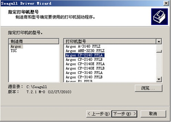 立象打印機驅動下載