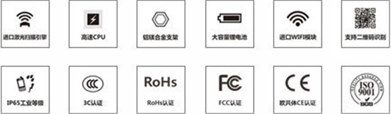 SHT26型移動智能終端