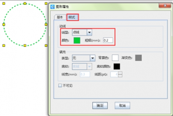 條碼軟件設置