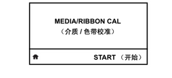 斑馬ZT400系列標簽打印機設置