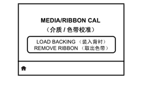 斑馬ZT400系列標簽打印機設置