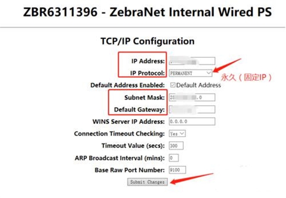 zebra打印機設置