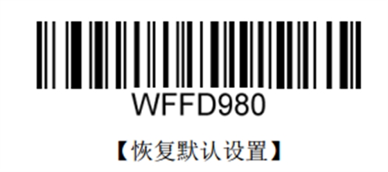 恢復出廠設置