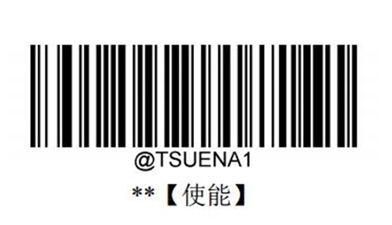 新大陸掃描槍設置回車