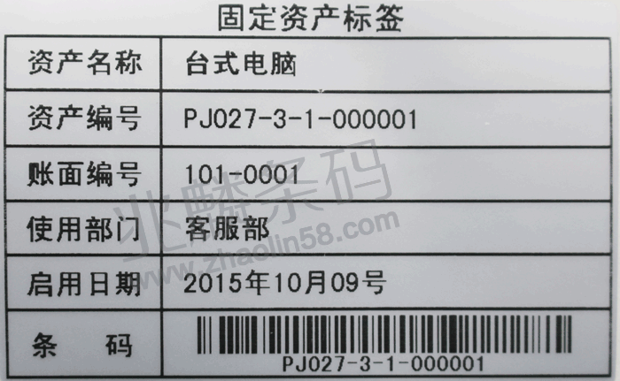 高分辨率商業條碼打印機打印效果