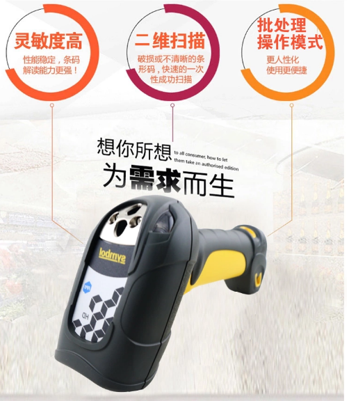 Moto摩托羅拉 重工業條碼掃描器