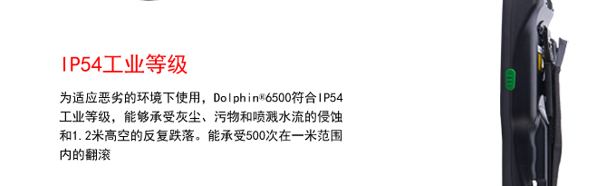 6500數據采集器-Honeywell霍尼韋爾