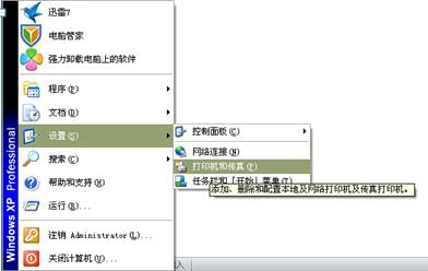 斑馬打印機網口設置步驟