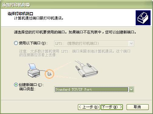 斑馬打印機網口設置步驟