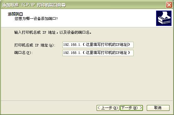 斑馬打印機網口設置步驟