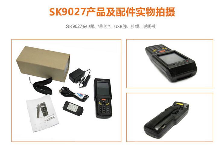 銷邦SK9027