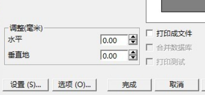 斑馬條碼打印機怎么調整打印位置