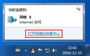 win7打印機共享