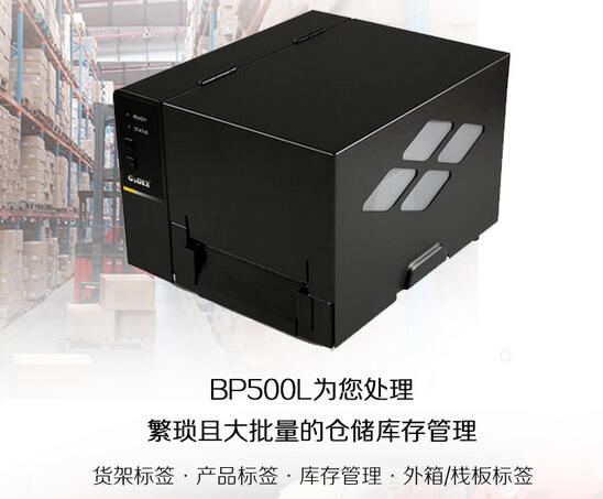 科誠BP500L