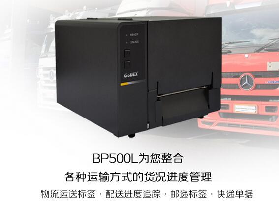 科誠BP500L