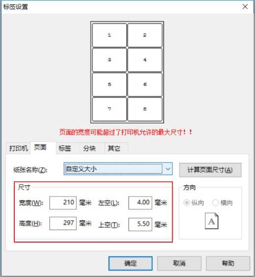 商品條碼制作