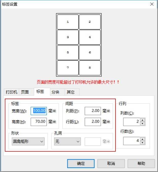 商品條碼制作