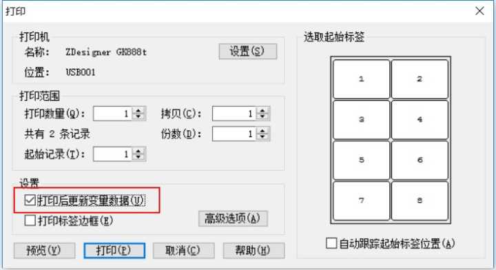 商品條碼制作