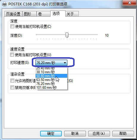 TSC打印機不清晰