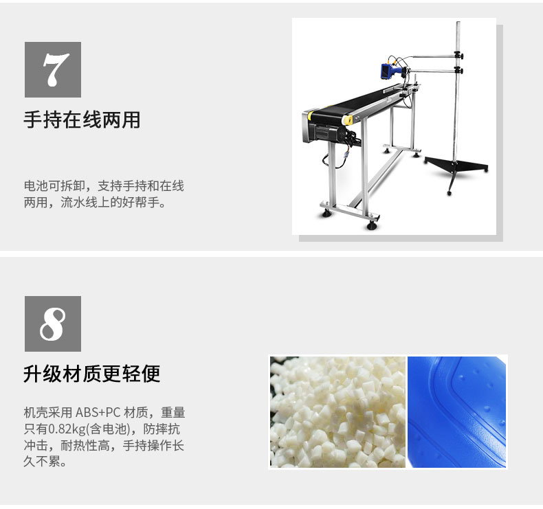 M7手持智能噴碼機