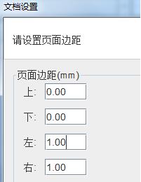 對于接觸標簽打印機的時候，我們在打印機標簽紙的時候都需要在標簽軟件里面進行標簽信息的設置，這樣才能打印出自己想要的規格與產品信息。而有的會牽扯到標簽大小就需要設置標簽紙的尺寸了，今天兆麟條碼技術部簡單說明如下： 本文我們以一排三列的31*19，間距2，左右邊距為1的不干膠標簽紙為例。標簽紙 在條碼打印軟件左上角工具欄點擊“新建”-“文檔設置”中，紙張選擇“自定義大小”寬度為標簽尺寸加上間距和邊距，高度為標簽紙的高度。以下為標簽紙尺寸自定義輸入99*19。標簽打印機軟件設置 