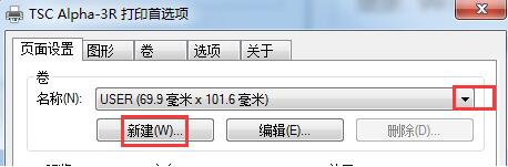 對于接觸標簽打印機的時候，我們在打印機標簽紙的時候都需要在標簽軟件里面進行標簽信息的設置，這樣才能打印出自己想要的規格與產品信息。而有的會牽扯到標簽大小就需要設置標簽紙的尺寸了，今天兆麟條碼技術部簡單說明如下： 本文我們以一排三列的31*19，間距2，左右邊距為1的不干膠標簽紙為例。標簽紙 在條碼打印軟件左上角工具欄點擊“新建”-“文檔設置”中，紙張選擇“自定義大小”寬度為標簽尺寸加上間距和邊距，高度為標簽紙的高度。以下為標簽紙尺寸自定義輸入99*19。標簽打印機軟件設置 