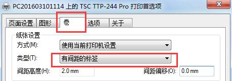 對于接觸標簽打印機的時候，我們在打印機標簽紙的時候都需要在標簽軟件里面進行標簽信息的設置，這樣才能打印出自己想要的規格與產品信息。而有的會牽扯到標簽大小就需要設置標簽紙的尺寸了，今天兆麟條碼技術部簡單說明如下： 本文我們以一排三列的31*19，間距2，左右邊距為1的不干膠標簽紙為例。標簽紙 在條碼打印軟件左上角工具欄點擊“新建”-“文檔設置”中，紙張選擇“自定義大小”寬度為標簽尺寸加上間距和邊距，高度為標簽紙的高度。以下為標簽紙尺寸自定義輸入99*19。標簽打印機軟件設置