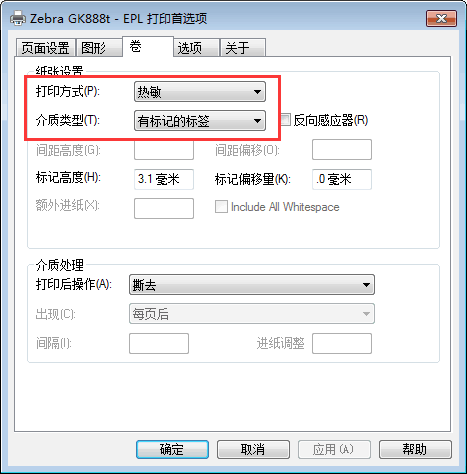 斑馬條碼打印機閃紅燈解決方法