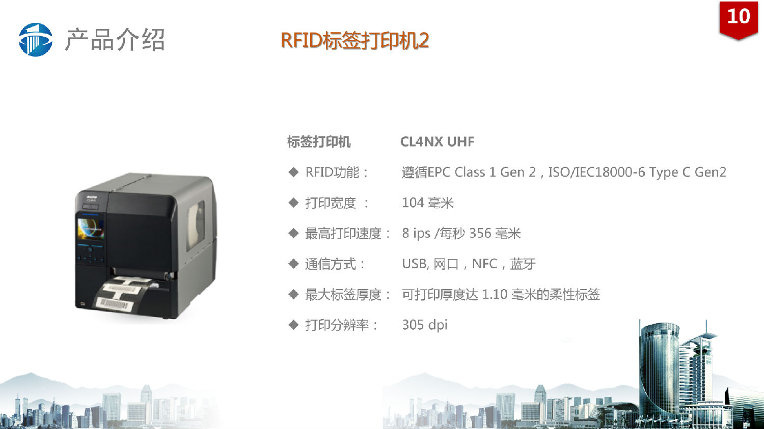 RFID固定資產管理系統解決方案