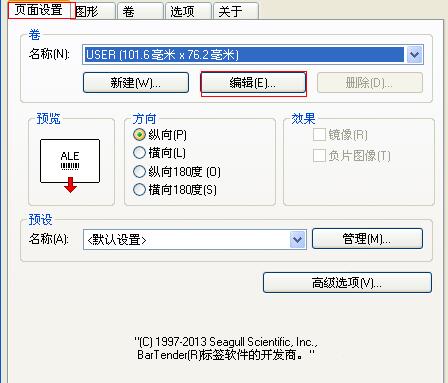 斑馬gk888t標簽打印機腕帶打印機設置