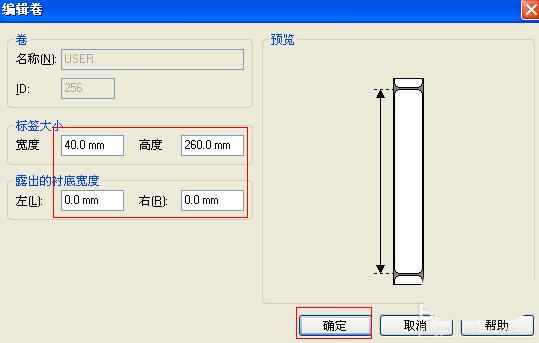 斑馬gk888t標簽打印機腕帶打印機設置