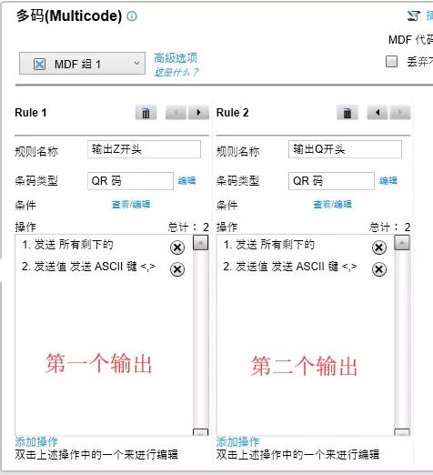 條碼掃描器設置