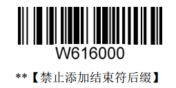 禁止添加結束符后綴