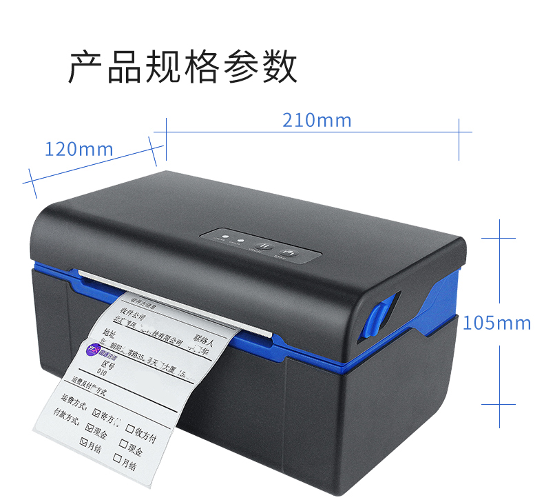 優博訊D5120打印機