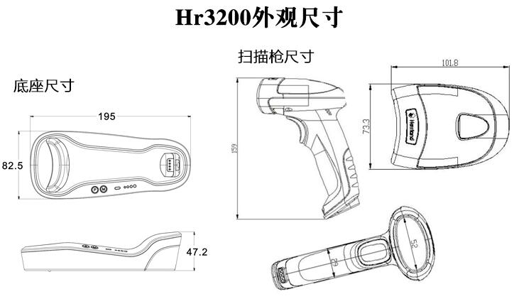 新大陸HR3220掃描槍