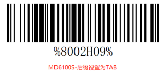 民德掃描槍后綴設置方法