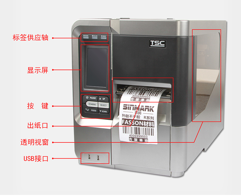 TSC MX240條碼打印機