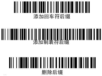 重慶霍尼韋爾1900GHD掃描器的后綴該如何正確的設置