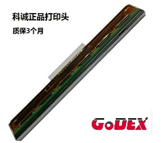 Godex科誠打印頭