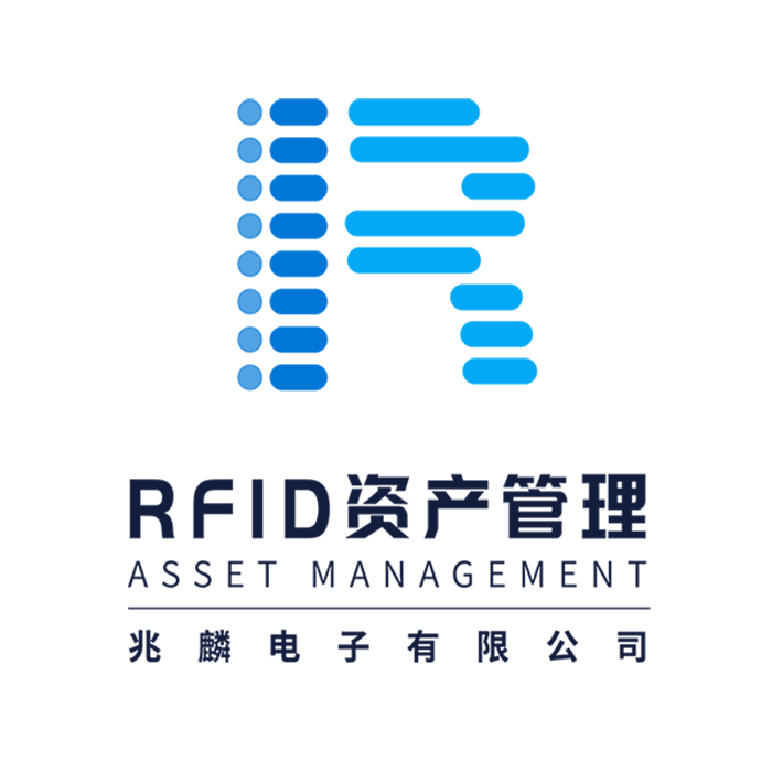 RFID/固定資產管理系統