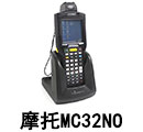 摩托MC32NO