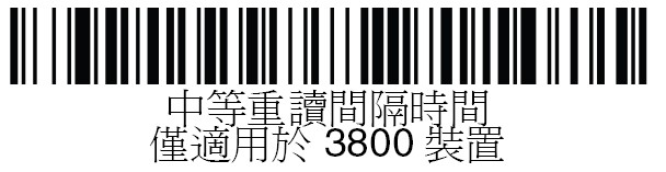 HONEYWELL 3800G掃描槍的條碼重讀時間間隔