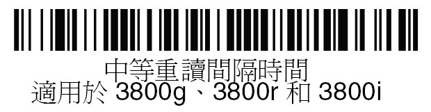 HONEYWELL 3800G掃描槍的條碼重讀時間間隔