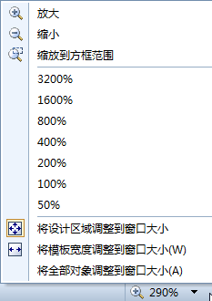 縮放菜單