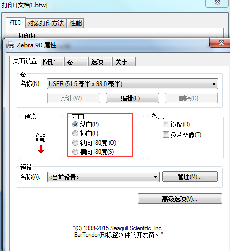 方向設置