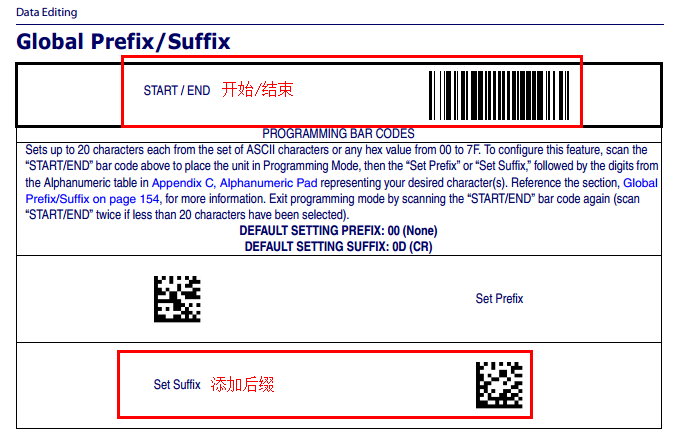 Datalogic 800i說明書關于設置后綴的章節