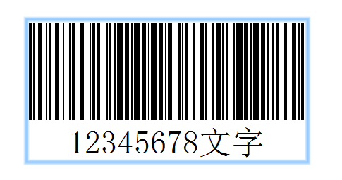 生成的正確條碼